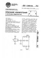 Способ контроля временной асимметрии меандра Способ контроля временной асимметрии меандра
