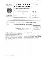 Сульфитный способ получения тиосульфата натрияnj3coioc;i.v; i<>& п.шнт;;о •<т1:::;;:цег;:дпг:':ол:;зтска Сульфитный способ получения тиосульфата натрияnj3coioc;i.v; i<>& п.шнт;;о •<т1:::;;:цег;:дпг:':ол:;зтска