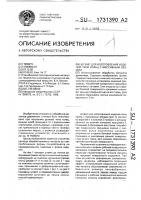 Штамп для изготовления изделий типа колец с массивным ободом Штамп для изготовления изделий типа колец с массивным ободом