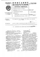 Катализатор для изомеризации циклогексена Катализатор для изомеризации циклогексена