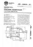 Цифровой фазометр Цифровой фазометр