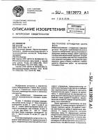 Стеновое ограждение шатра котла Стеновое ограждение шатра котла