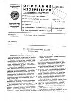 Дорн для калибровки деталей с полостями Дорн для калибровки деталей с полостями
