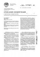 Способ лечения больных остеоартрозом Способ лечения больных остеоартрозом