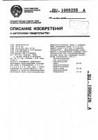 Полимерная композиция Полимерная композиция