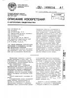 Способ измерения скорости распространения и коэффициента поглощения акустических колебаний Способ измерения скорости распространения и коэффициента поглощения акустических колебаний