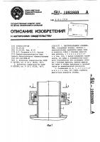 Быстроразъемное соединение Быстроразъемное соединение