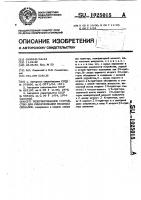 Резервированное устройство для синхронизации входных сигналов Резервированное устройство для синхронизации входных сигналов