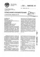 Распылитель пульпы Распылитель пульпы