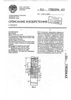Входное устройство скважинного насоса Входное устройство скважинного насоса