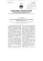 Воздушно-дымовой клапан для регенеративных промышленных печей Воздушно-дымовой клапан для регенеративных промышленных печей
