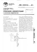 Способ определения сопротивления протяженных заземлителей Способ определения сопротивления протяженных заземлителей