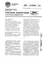 Устройство для разряда аккумуляторной батареи Устройство для разряда аккумуляторной батареи