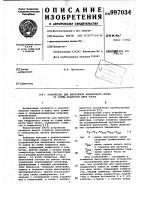 Устройство для вычисления квадратного корня из суммы квадратов двух чисел Устройство для вычисления квадратного корня из суммы квадратов двух чисел