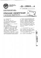 Пробоотборник Пробоотборник