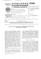 Высотный корректор для карбюраторов двигателей внутреннего сгорания Высотный корректор для карбюраторов двигателей внутреннего сгорания