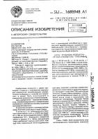 Полимерный реагент для ковалентной иммобилизации сывороточного альбумина и способ его получения Полимерный реагент для ковалентной иммобилизации сывороточного альбумина и способ его получения