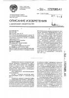 Устройство для измерения скорости запыленного газового потока Устройство для измерения скорости запыленного газового потока