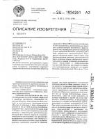 Контейнер для сыпучих товаров, жидкостей и подобных материалов Контейнер для сыпучих товаров, жидкостей и подобных материалов