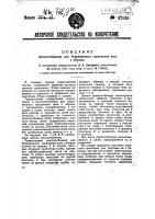 Приспособление для безременного скрепления лыж с обувью Приспособление для безременного скрепления лыж с обувью