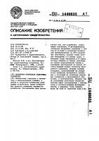 Волоконно-оптическое кодирующее устройство Волоконно-оптическое кодирующее устройство