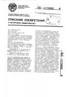 Устройство для защиты от аварий теплоэнергетического оборудования Устройство для защиты от аварий теплоэнергетического оборудования