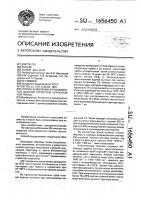 Способ выявления агрономически ценной структуры черноземной почвы Способ выявления агрономически ценной структуры черноземной почвы