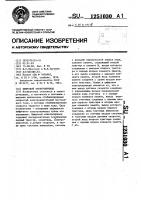 Цифровой электропривод Цифровой электропривод