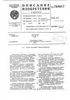 Способ получения глюкозоизомеразы Способ получения глюкозоизомеразы