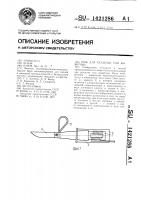 Нож для разделки туш животных Нож для разделки туш животных