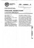 Реактор для очистки сточных вод от органических загрязнений, содержащих летучие вещества Реактор для очистки сточных вод от органических загрязнений, содержащих летучие вещества