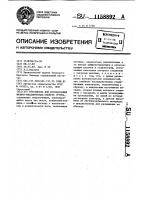 Устройство для исследования физико-механических свойств грунта Устройство для исследования физико-механических свойств грунта