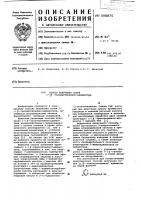 Способ получения солей 1-(бета-галоидэтиламино) адамантана Способ получения солей 1-(бета-галоидэтиламино) адамантана