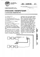 Устройство для измерения амплитуд типов волн в многоволновом волноводе Устройство для измерения амплитуд типов волн в многоволновом волноводе