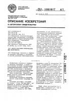 Способ получения формообразующих инструментов Способ получения формообразующих инструментов