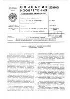 Изготовления скобочных блоков Изготовления скобочных блоков