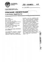 Оптико-электронное корреляционное устройство Оптико-электронное корреляционное устройство