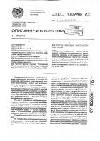 Способ изоляции участка трубопровода Способ изоляции участка трубопровода