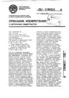 Устройство управления последовательностью операций цифрового вычислителя Устройство управления последовательностью операций цифрового вычислителя