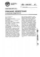 Устройство для определения концентрации пыли Устройство для определения концентрации пыли