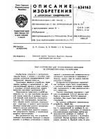 Устройство для приготовления образцов из порошкообразных материалов Устройство для приготовления образцов из порошкообразных материалов