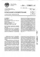 Регулятор давления тормозной системы автотранспортных средств Регулятор давления тормозной системы автотранспортных средств