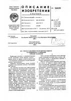 Способ разделения смесей жировых веществ на компоненты с различными точками плавления Способ разделения смесей жировых веществ на компоненты с различными точками плавления