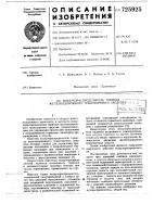 Воздухораспределитель тормоза железнодорожного транспортного средства Воздухораспределитель тормоза железнодорожного транспортного средства