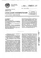 Способ деминерализации костного трансплантата Способ деминерализации костного трансплантата