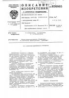 Поворотно-делительное устройство Поворотно-делительное устройство