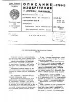 Приспособление для переноски ручных грузов Приспособление для переноски ручных грузов