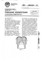 Породоразрушающий инструмент Породоразрушающий инструмент