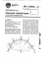 Привод шпинделей вертикально-шпиндельного хлопкоуборочного барабана Привод шпинделей вертикально-шпиндельного хлопкоуборочного барабана