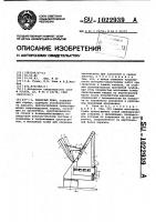 Плавучий кран Плавучий кран